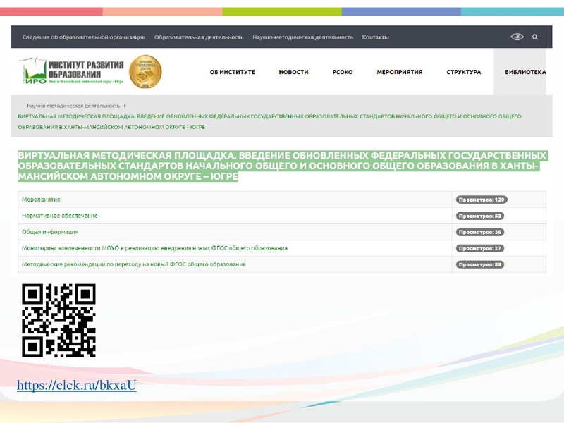 Файл:ГМО 3 Хореография март 2022.pdf
