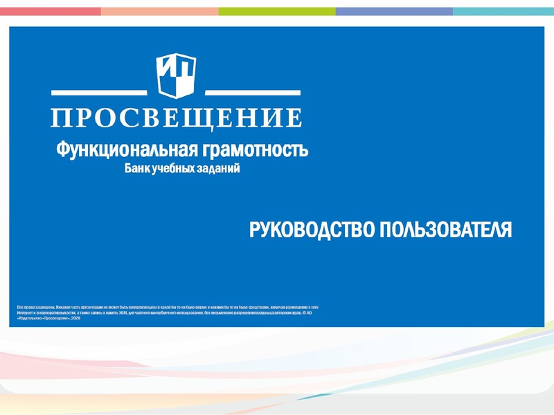 Файл:ГМО 3 Хореография март 2022.pdf