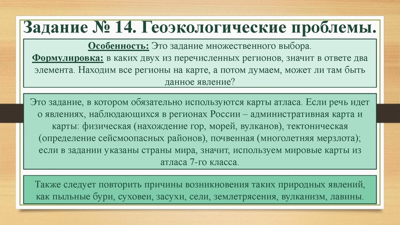 Файл:Задание 14 ОГЭ Губенко В.Н.pdf