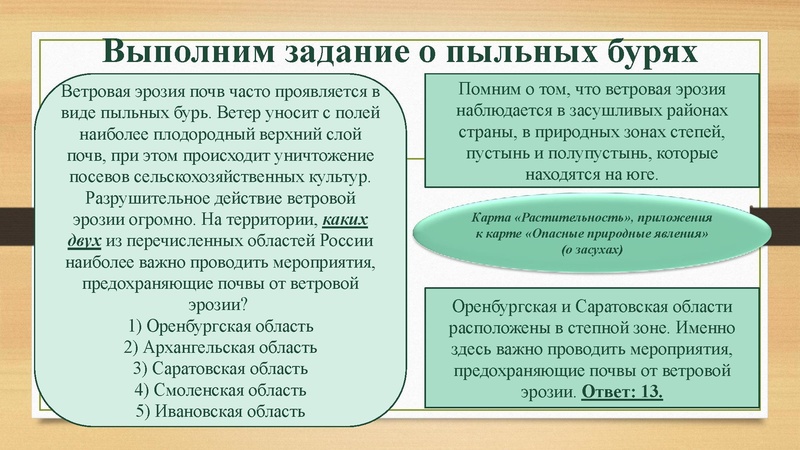Файл:Задание 14 ОГЭ Губенко В.Н.pdf