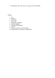 следующая страница →