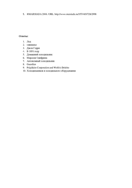 Файл:Лулуева Ок, Шерлок.pdf