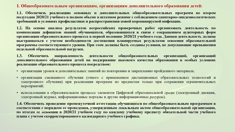 Файл:Методрекомендации по организации.pdf