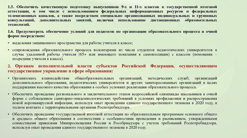 Файл:Методрекомендации по организации.pdf