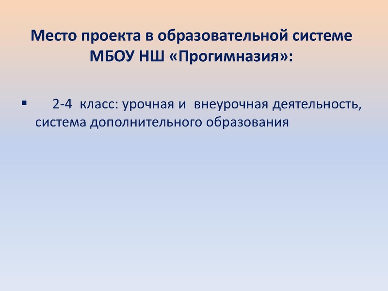 Файл:Модель проекта фин грамотность.pdf