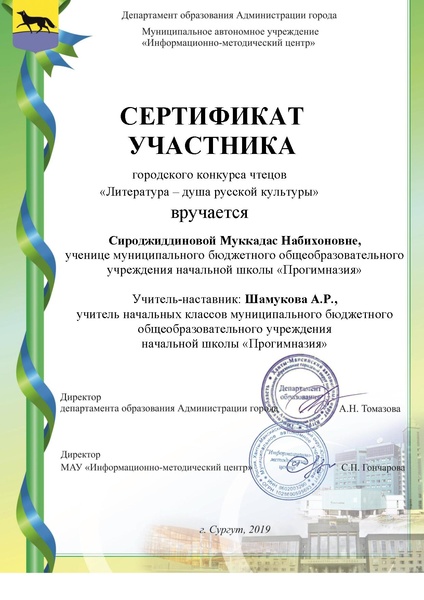 Файл:НШ Прогимназия Самиев Х.Н.pdf