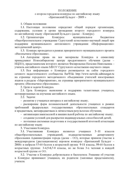 Файл:Положение конкурса.pdf