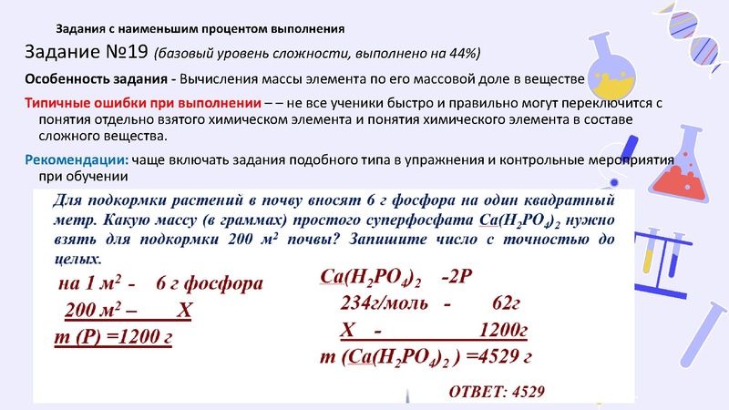 Файл:Результаты ГИА 2023-24.pdf