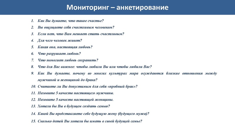 Файл:СЕМЬЯ И СЕМ. ЦЕННОСТИ. НОСЖ.pdf