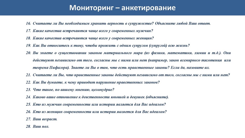 Файл:СЕМЬЯ И СЕМ. ЦЕННОСТИ. НОСЖ.pdf