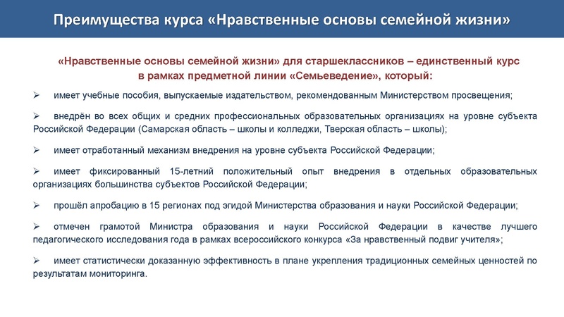 Файл:СЕМЬЯ И СЕМ. ЦЕННОСТИ. НОСЖ.pdf