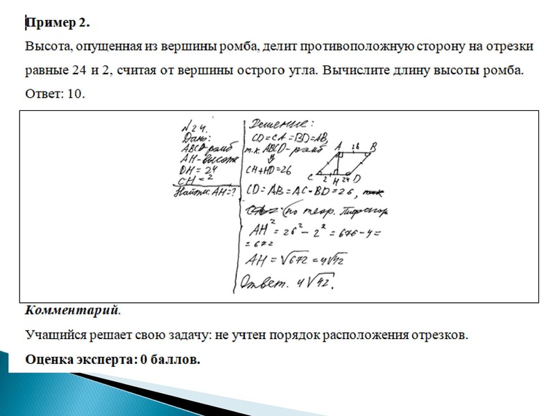Файл:14.10 Зеркина ЛВ Эксперт ОГЭ2021.pdf
