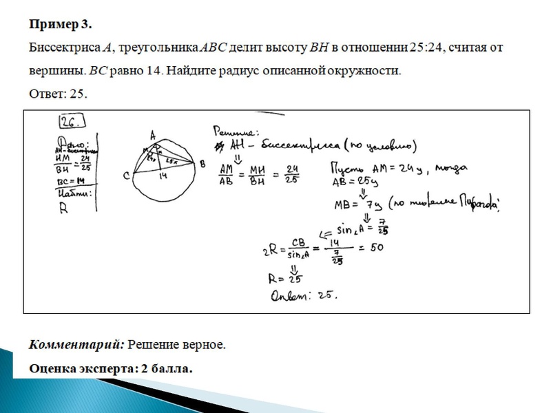 Файл:14.10 Зеркина ЛВ Эксперт ОГЭ2021.pdf