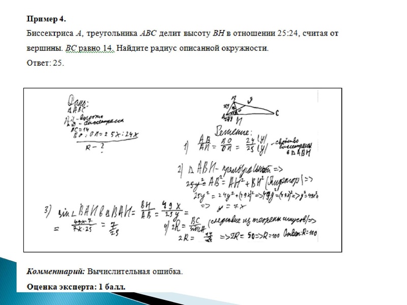 Файл:14.10 Зеркина ЛВ Эксперт ОГЭ2021.pdf