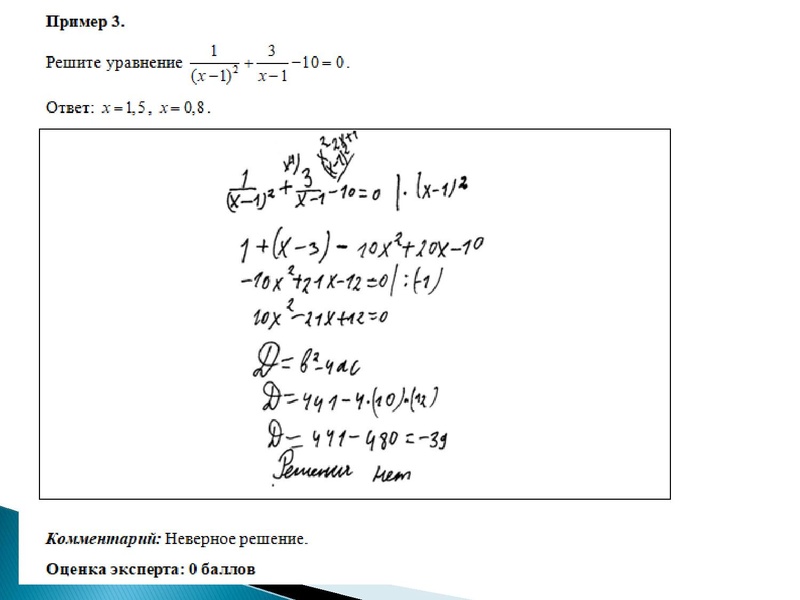 Файл:14.10 Зеркина ЛВ Эксперт ОГЭ2021.pdf