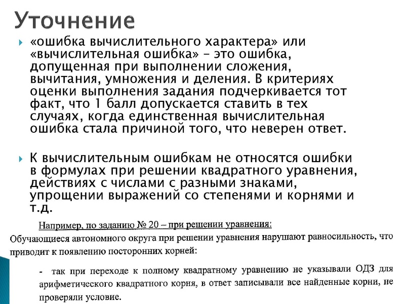 Файл:14.10 Зеркина ЛВ Эксперт ОГЭ2021.pdf