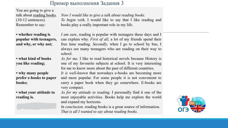 Файл:18.04.22 ОГЭ АЯ.pdf