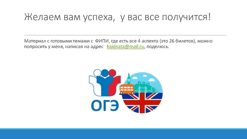 Файл:18.04.22 ОГЭ АЯ.pdf