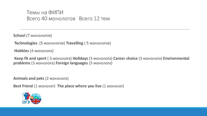 Файл:18.04.22 ОГЭ АЯ.pdf