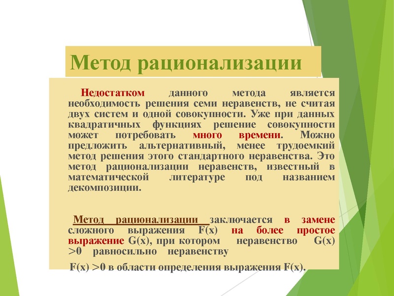 Файл:20,12.pdf