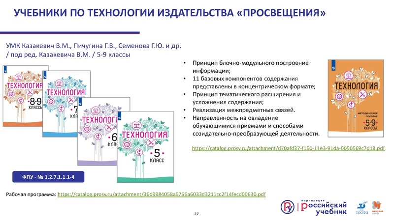 Файл:2 19.06.20. Новый ФПУ.pdf