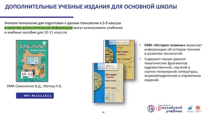 Файл:2 19.06.20. Новый ФПУ.pdf