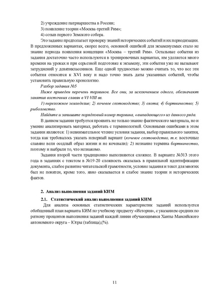 Файл:MР История 9-2023.pdf