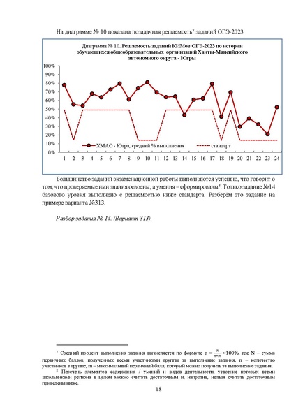 Файл:MР История 9-2023.pdf