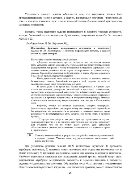 Файл:MР История 9-2023.pdf