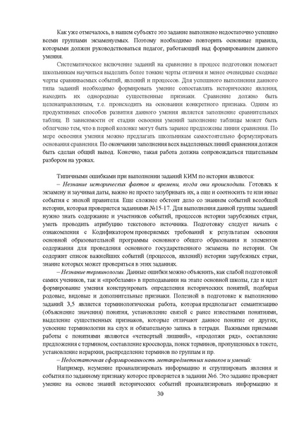 Файл:MР История 9-2023.pdf