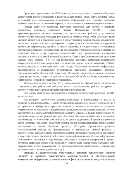Файл:MР История 9-2023.pdf