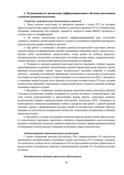 Файл:MР История 9-2023.pdf