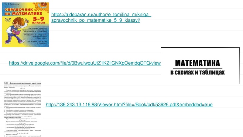 Файл:Бебикова Шаги к успеху.pdf