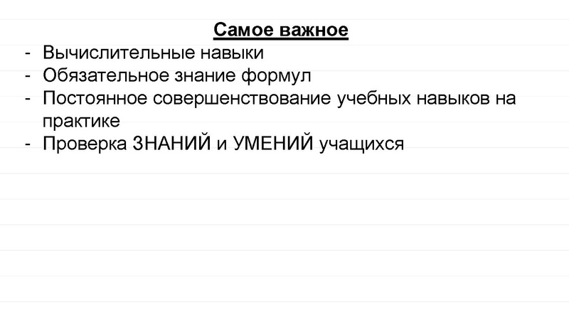 Файл:Бебикова Шаги к успеху.pdf