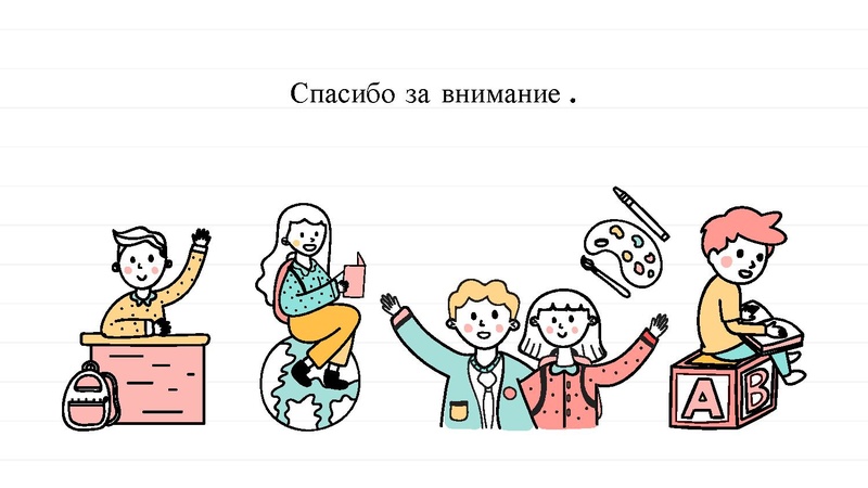 Файл:Бебикова Шаги к успеху.pdf