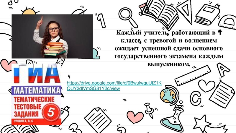 Файл:Бебикова Шаги к успеху.pdf