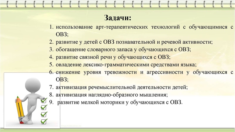 Файл:БурдакА.С. Арт-терп. технологии с ОВЗ.pdf