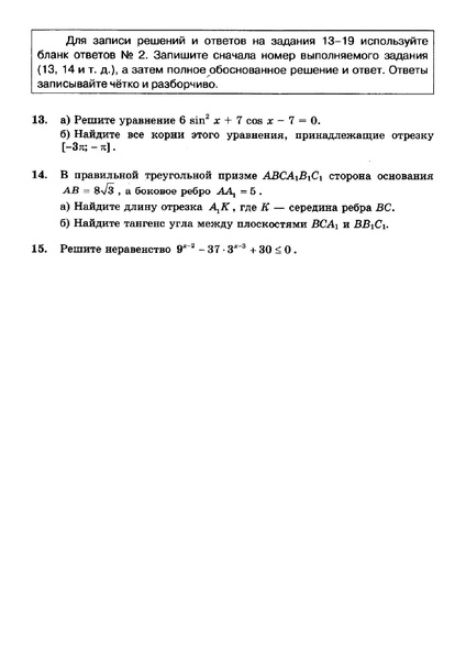 Файл:Вариант 26 из 50 111.pdf