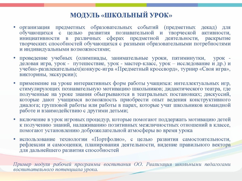 Файл:Вопросы приоритетного развития на 2021-2022 учебный год.pdf