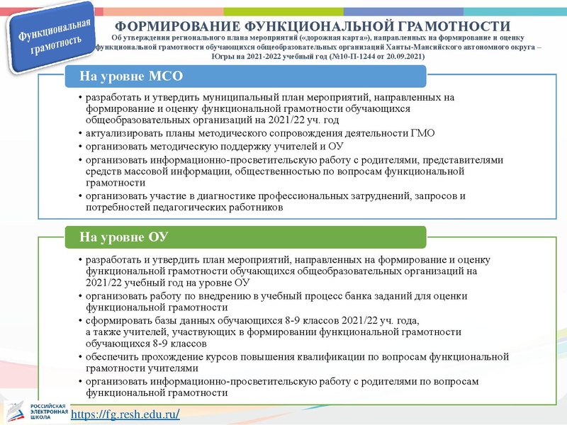 Файл:Вопросы приоритетного развития на 2021-2022 учебный год.pdf