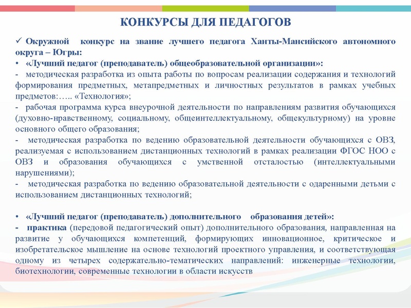 Файл:Вопросы приоритетного развития на 2021-2022 учебный год.pdf