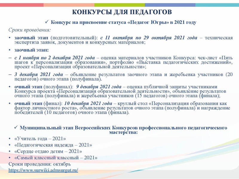 Файл:Вопросы приоритетного развития на 2021-2022 учебный год.pdf