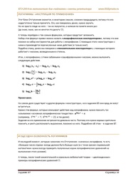 следующая страница →