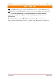 следующая страница →