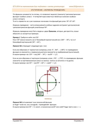 следующая страница →