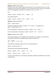 следующая страница →