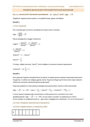 следующая страница →