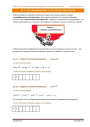 следующая страница →