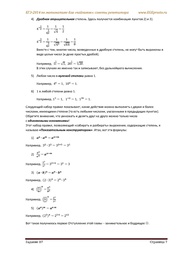 следующая страница →