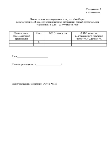 Файл:ГеоЮгра .pdf